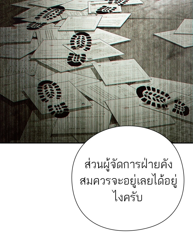 คนออฟฟิศนี้โหงวเฮ้งดีนะครับ - หน้า 91