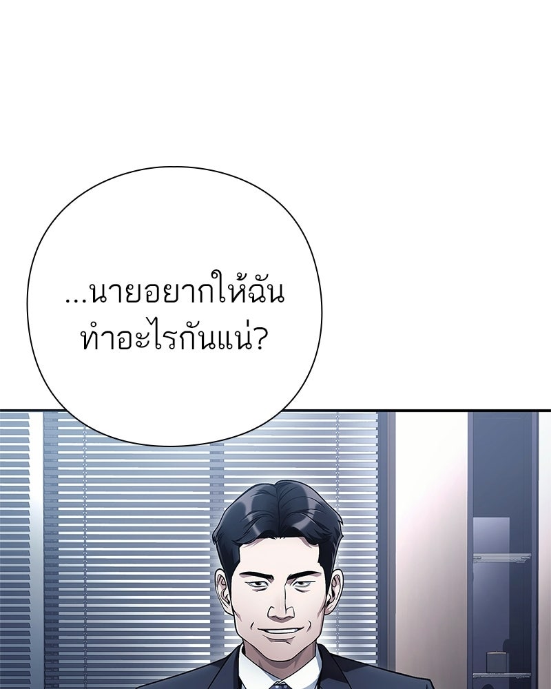 คนออฟฟิศนี้โหงวเฮ้งดีนะครับ - หน้า 92
