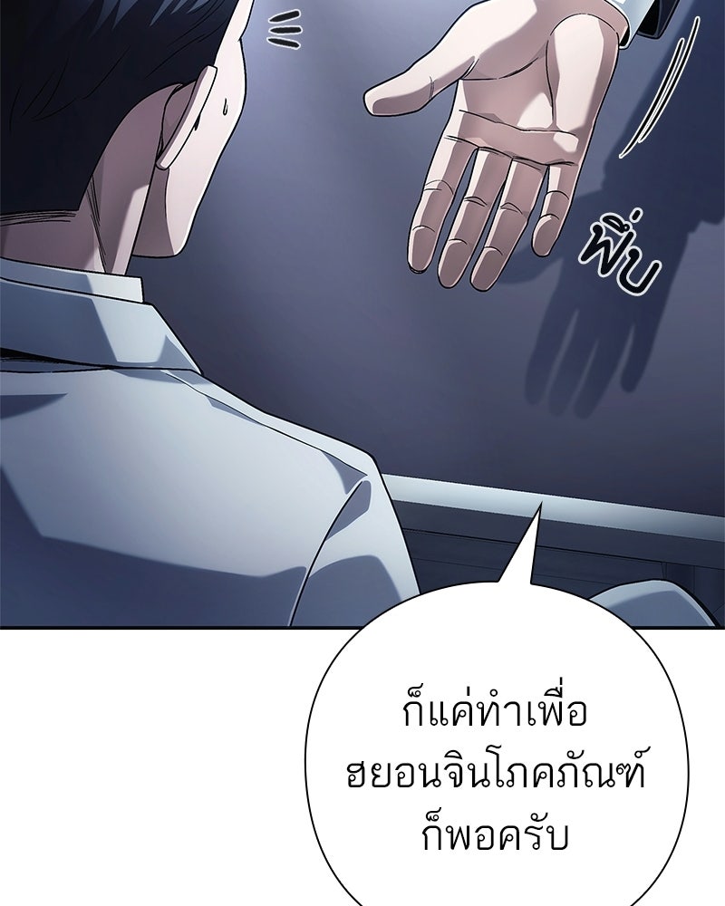 คนออฟฟิศนี้โหงวเฮ้งดีนะครับ - หน้า 95