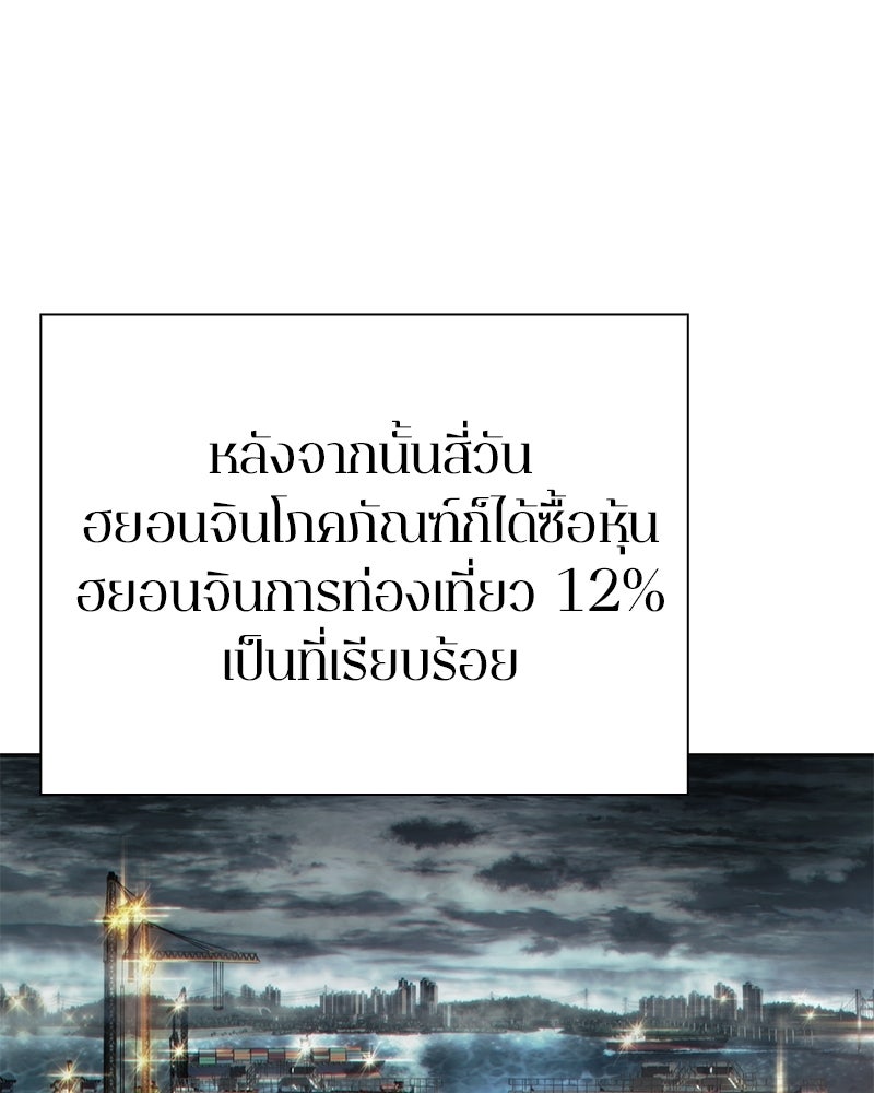 คนออฟฟิศนี้โหงวเฮ้งดีนะครับ - หน้า 1