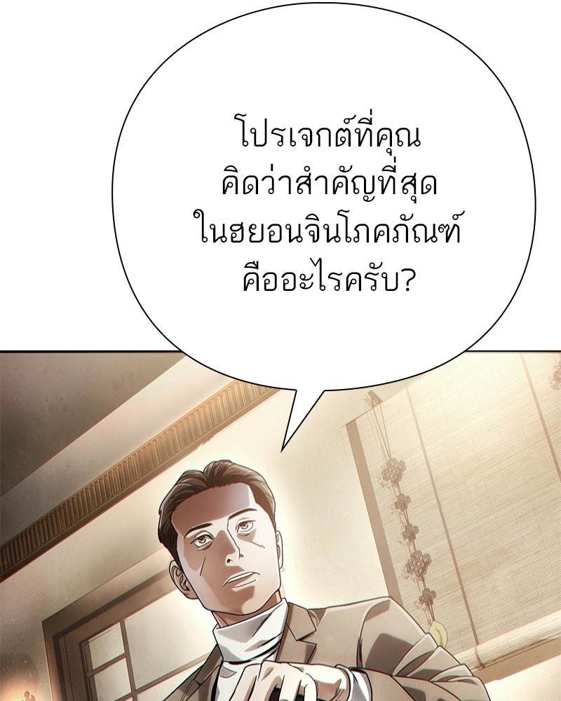 คนออฟฟิศนี้โหงวเฮ้งดีนะครับ - หน้า 112