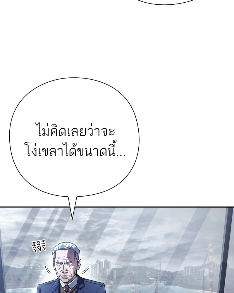 คนออฟฟิศนี้โหงวเฮ้งดีนะครับ - หน้า 12