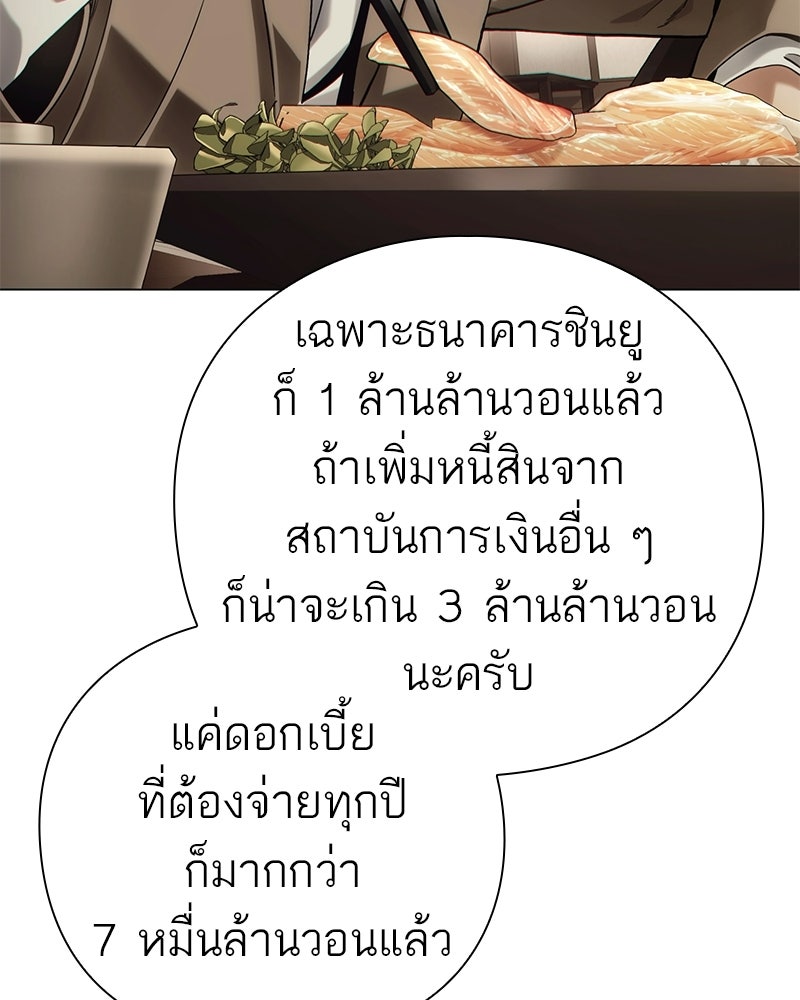 คนออฟฟิศนี้โหงวเฮ้งดีนะครับ - หน้า 129