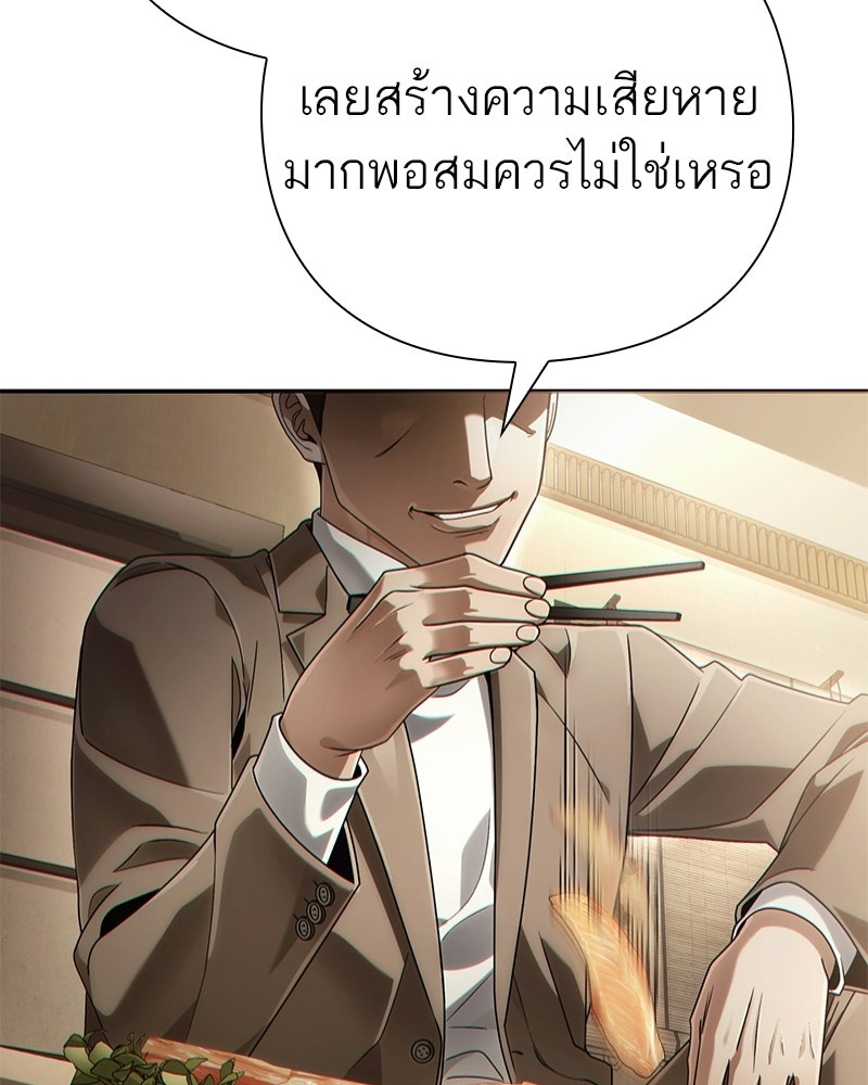 คนออฟฟิศนี้โหงวเฮ้งดีนะครับ - หน้า 142