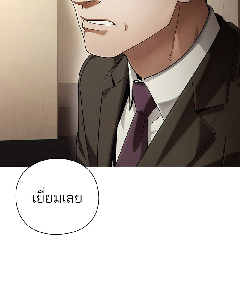 คนออฟฟิศนี้โหงวเฮ้งดีนะครับ - หน้า 145