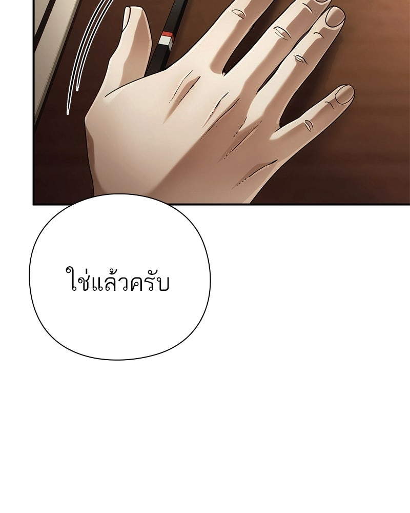 คนออฟฟิศนี้โหงวเฮ้งดีนะครับ - หน้า 147