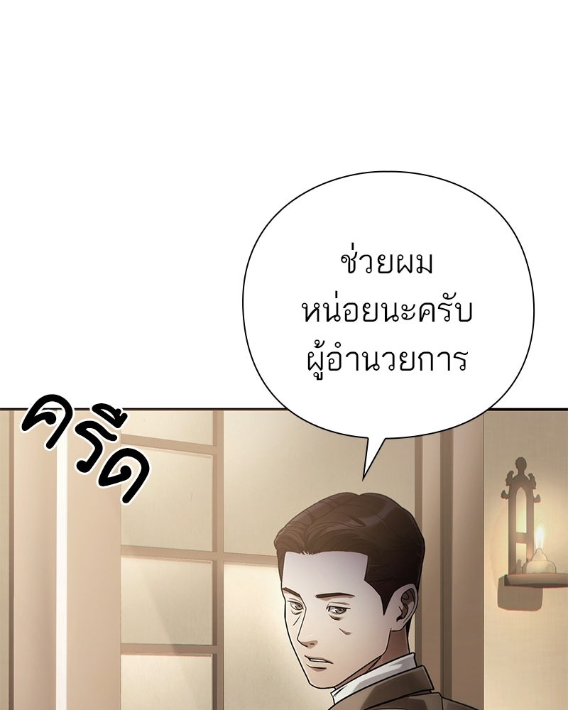 คนออฟฟิศนี้โหงวเฮ้งดีนะครับ - หน้า 154