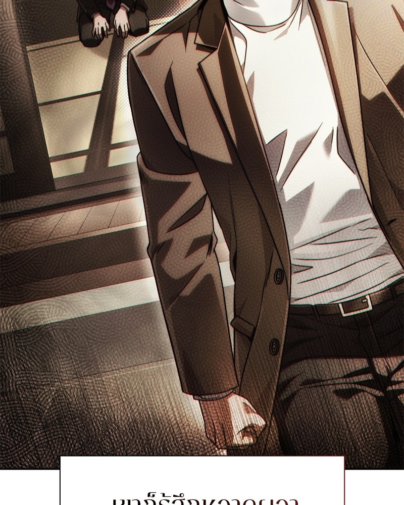 คนออฟฟิศนี้โหงวเฮ้งดีนะครับ - หน้า 161
