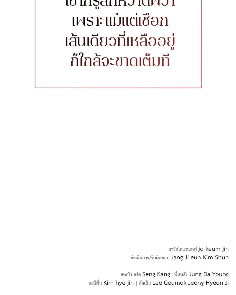 คนออฟฟิศนี้โหงวเฮ้งดีนะครับ - หน้า 162
