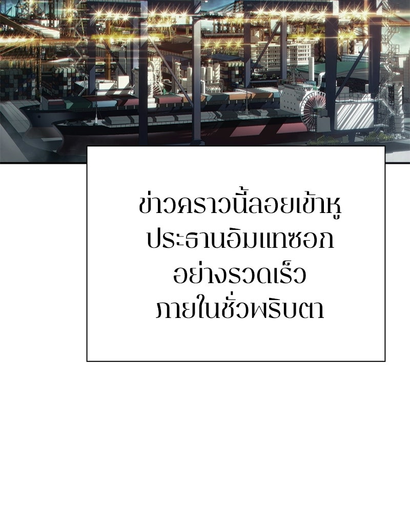 คนออฟฟิศนี้โหงวเฮ้งดีนะครับ - หน้า 2