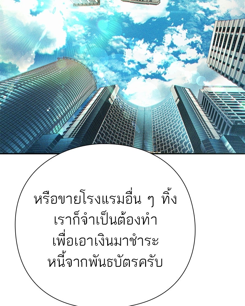 คนออฟฟิศนี้โหงวเฮ้งดีนะครับ - หน้า 22