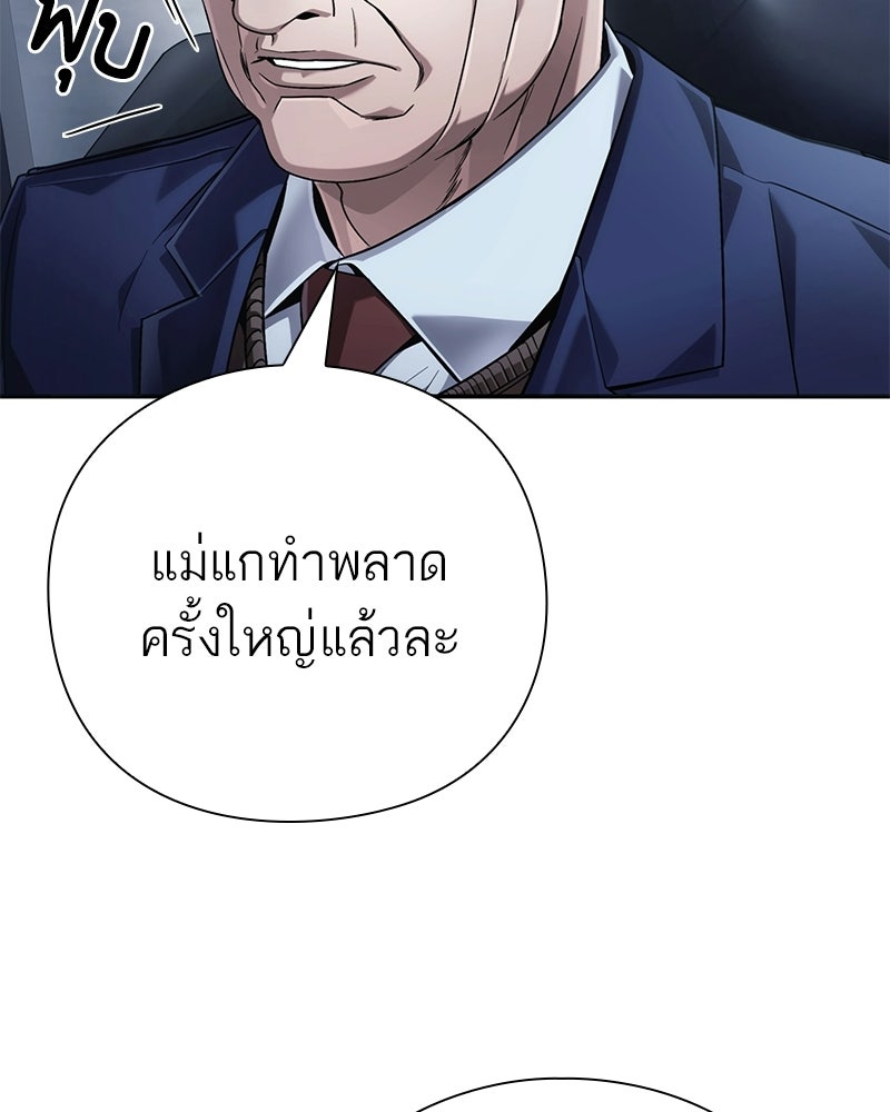 คนออฟฟิศนี้โหงวเฮ้งดีนะครับ - หน้า 24