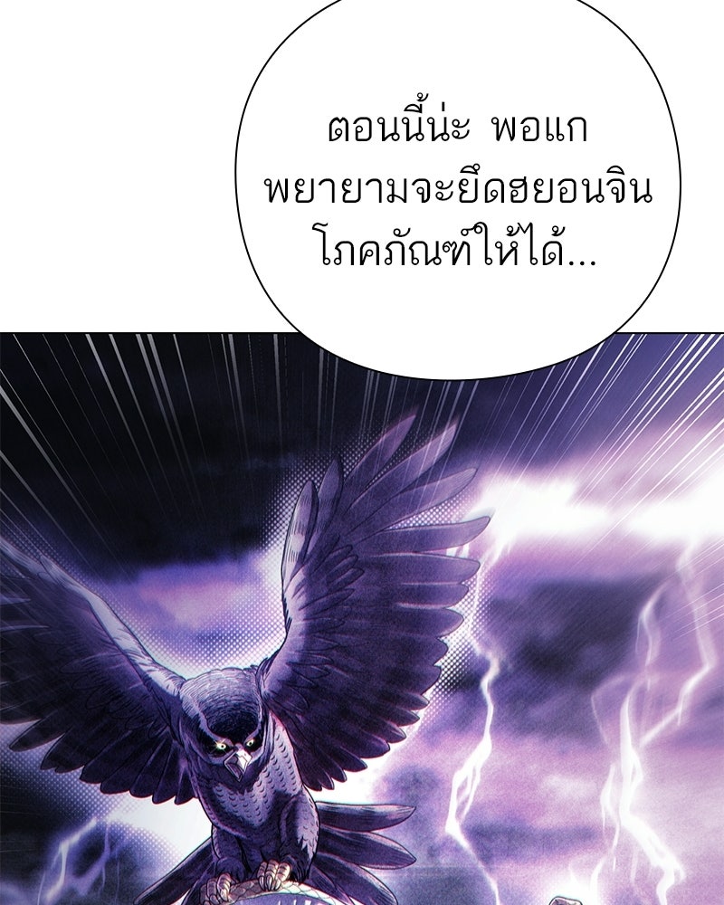 คนออฟฟิศนี้โหงวเฮ้งดีนะครับ - หน้า 25