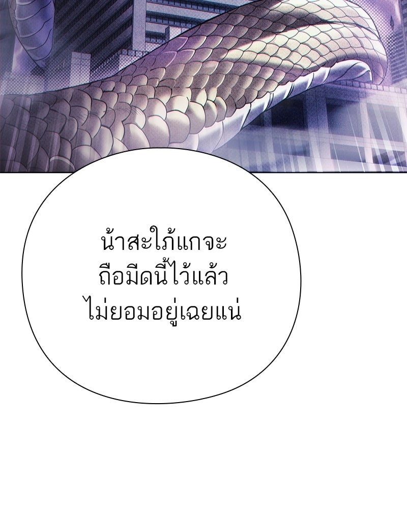 คนออฟฟิศนี้โหงวเฮ้งดีนะครับ - หน้า 27