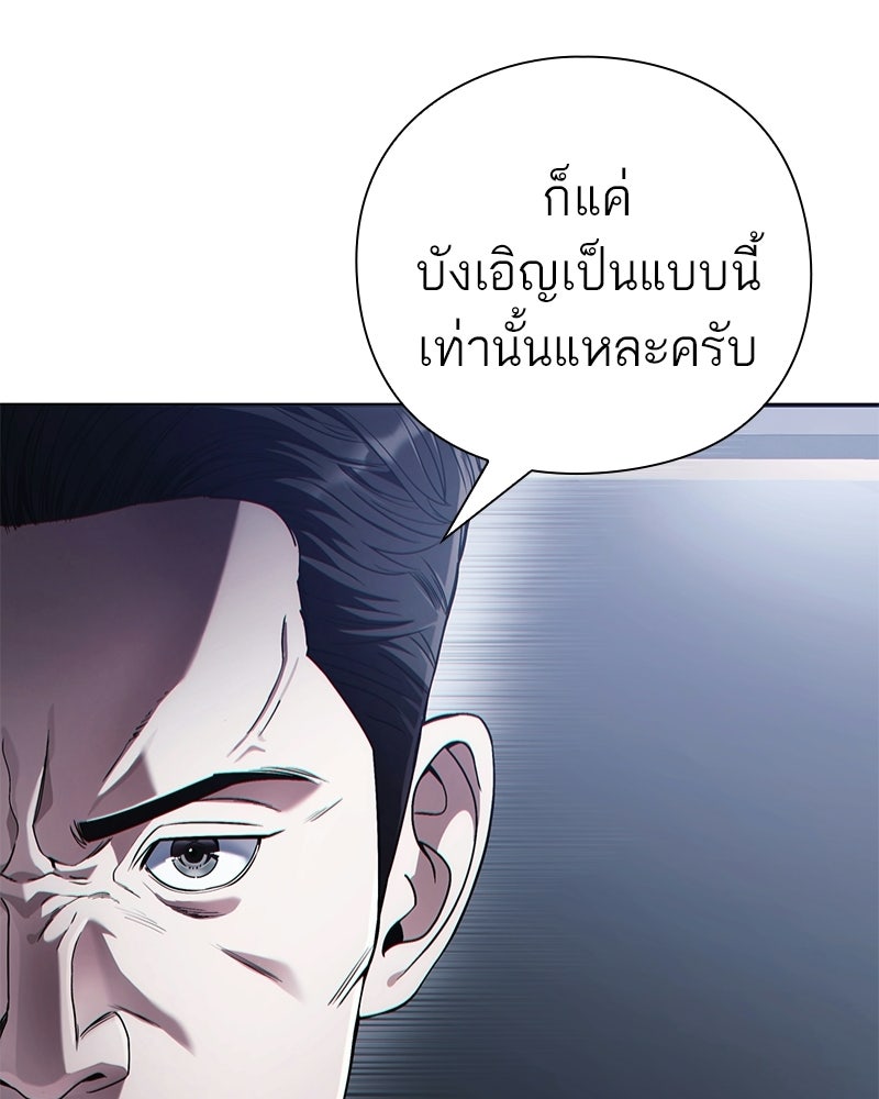 คนออฟฟิศนี้โหงวเฮ้งดีนะครับ - หน้า 28