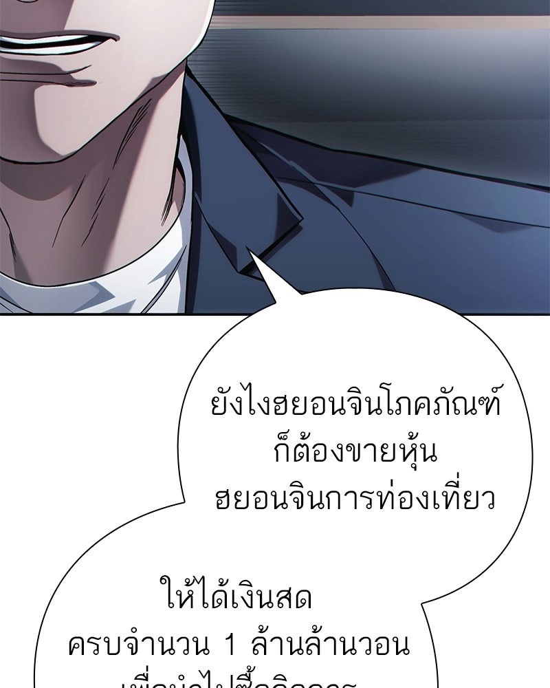 คนออฟฟิศนี้โหงวเฮ้งดีนะครับ - หน้า 29