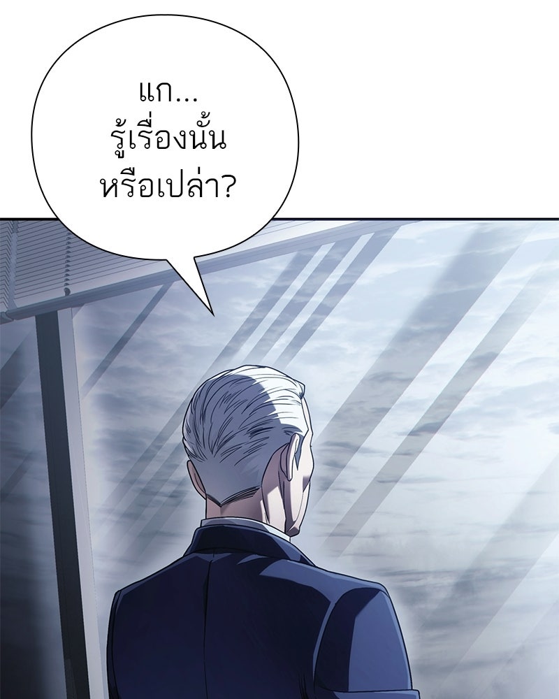 คนออฟฟิศนี้โหงวเฮ้งดีนะครับ - หน้า 3