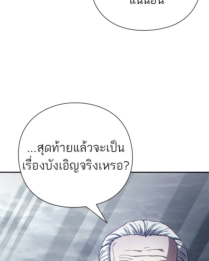 คนออฟฟิศนี้โหงวเฮ้งดีนะครับ - หน้า 32