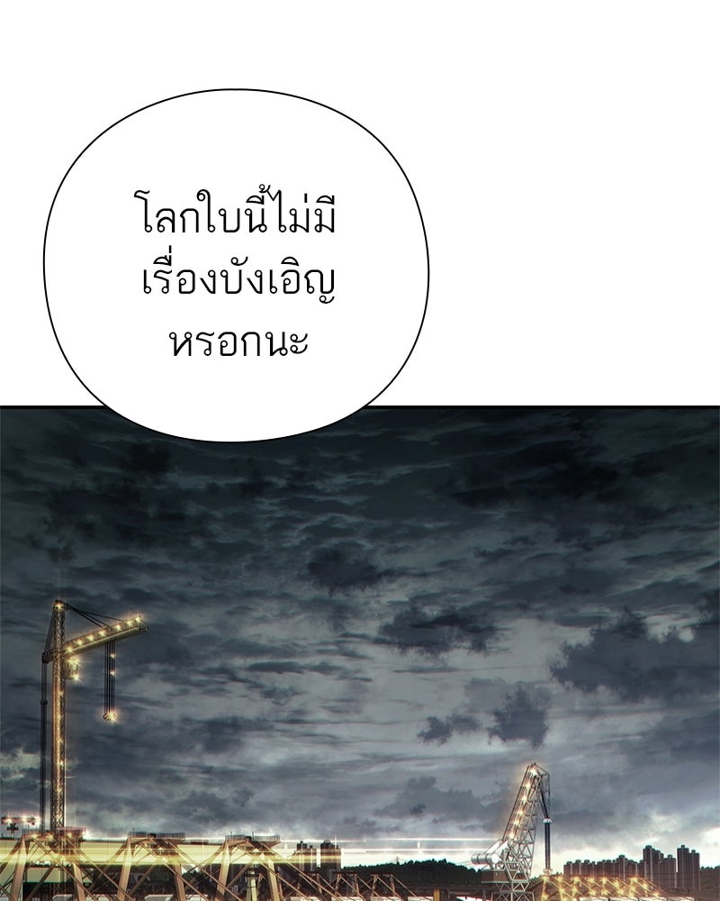 คนออฟฟิศนี้โหงวเฮ้งดีนะครับ - หน้า 34