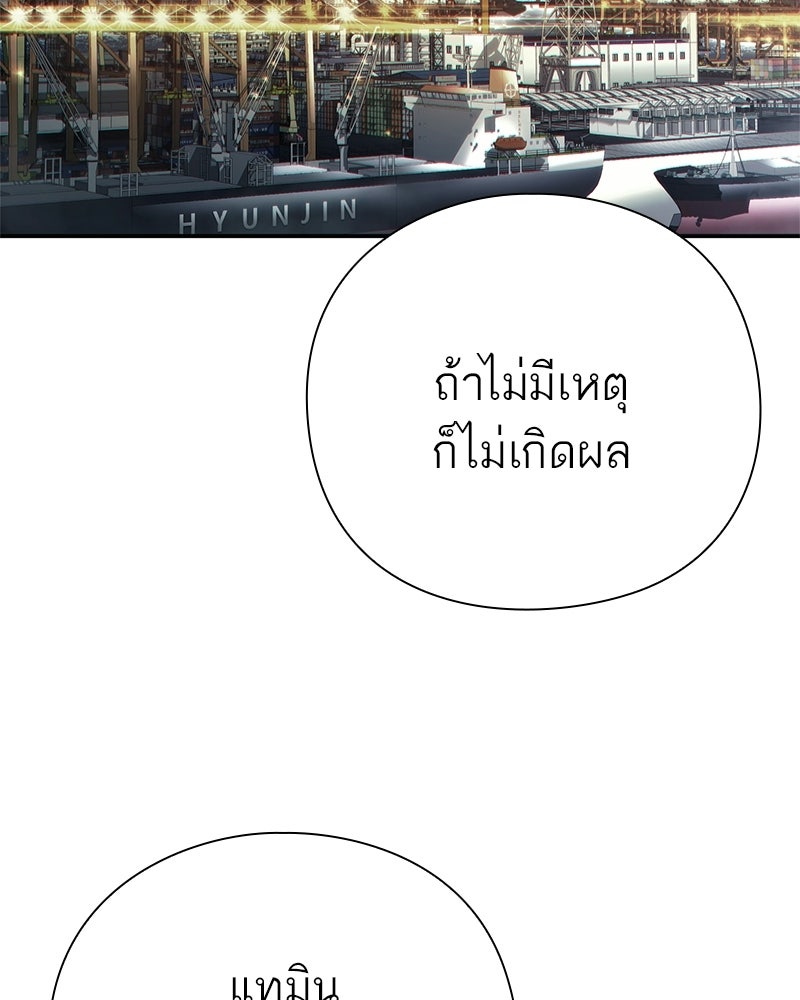 คนออฟฟิศนี้โหงวเฮ้งดีนะครับ - หน้า 35