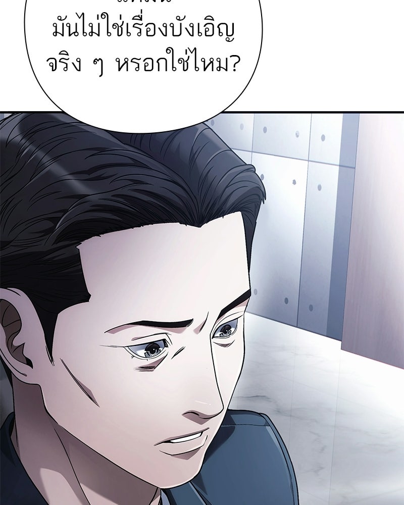 คนออฟฟิศนี้โหงวเฮ้งดีนะครับ - หน้า 36