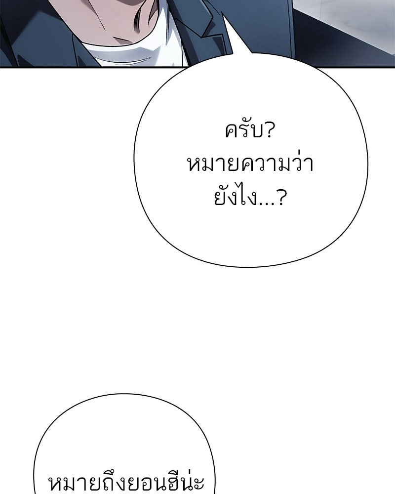 คนออฟฟิศนี้โหงวเฮ้งดีนะครับ - หน้า 37