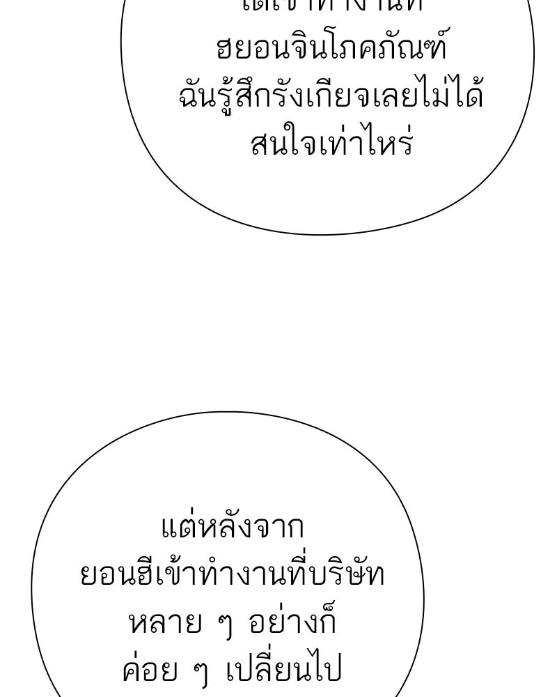 คนออฟฟิศนี้โหงวเฮ้งดีนะครับ - หน้า 39