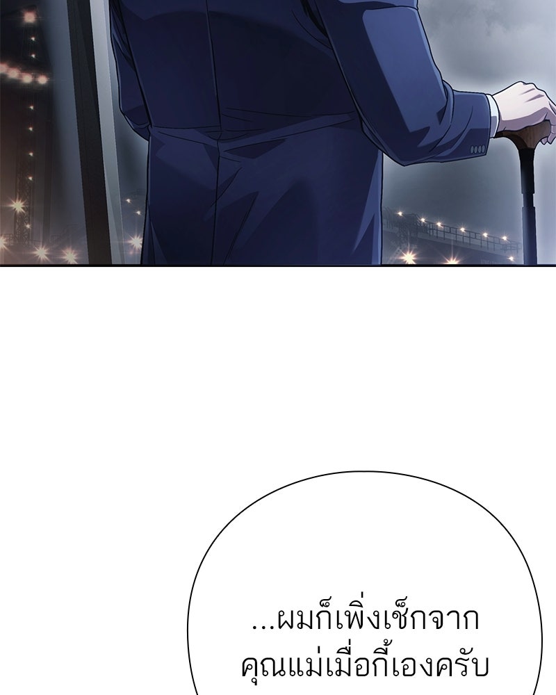 คนออฟฟิศนี้โหงวเฮ้งดีนะครับ - หน้า 4