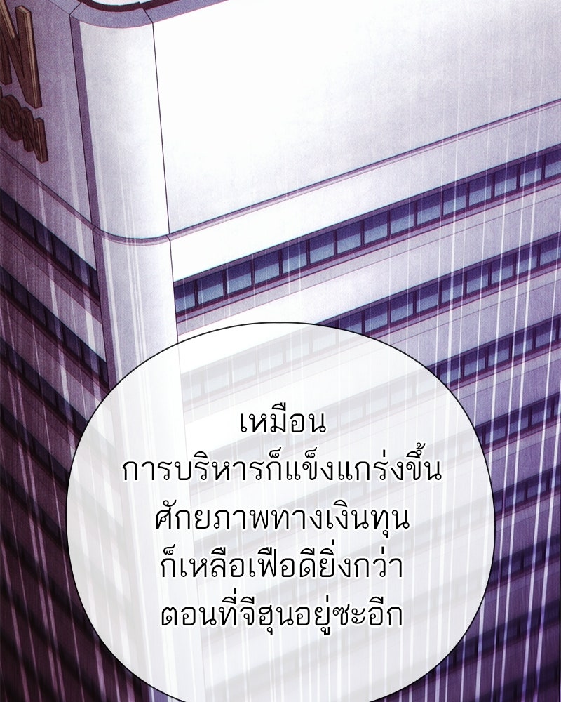 คนออฟฟิศนี้โหงวเฮ้งดีนะครับ - หน้า 41