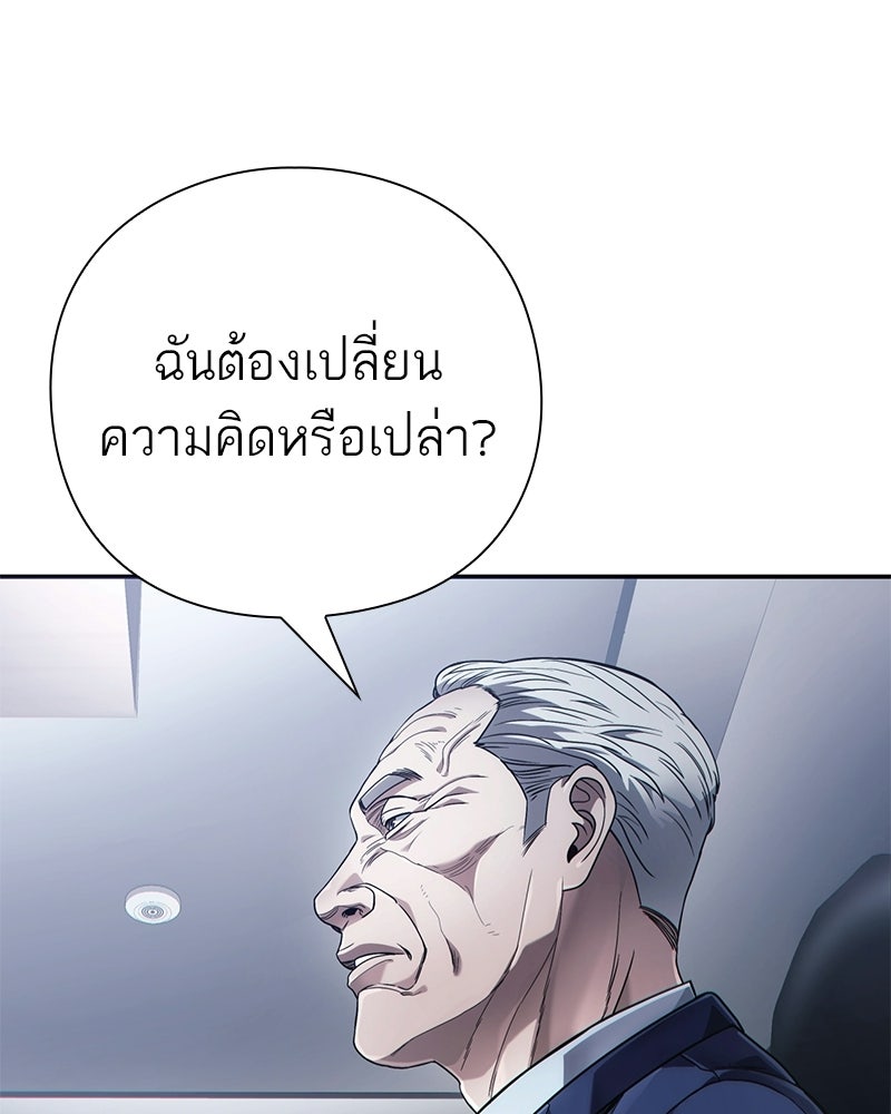 คนออฟฟิศนี้โหงวเฮ้งดีนะครับ - หน้า 44