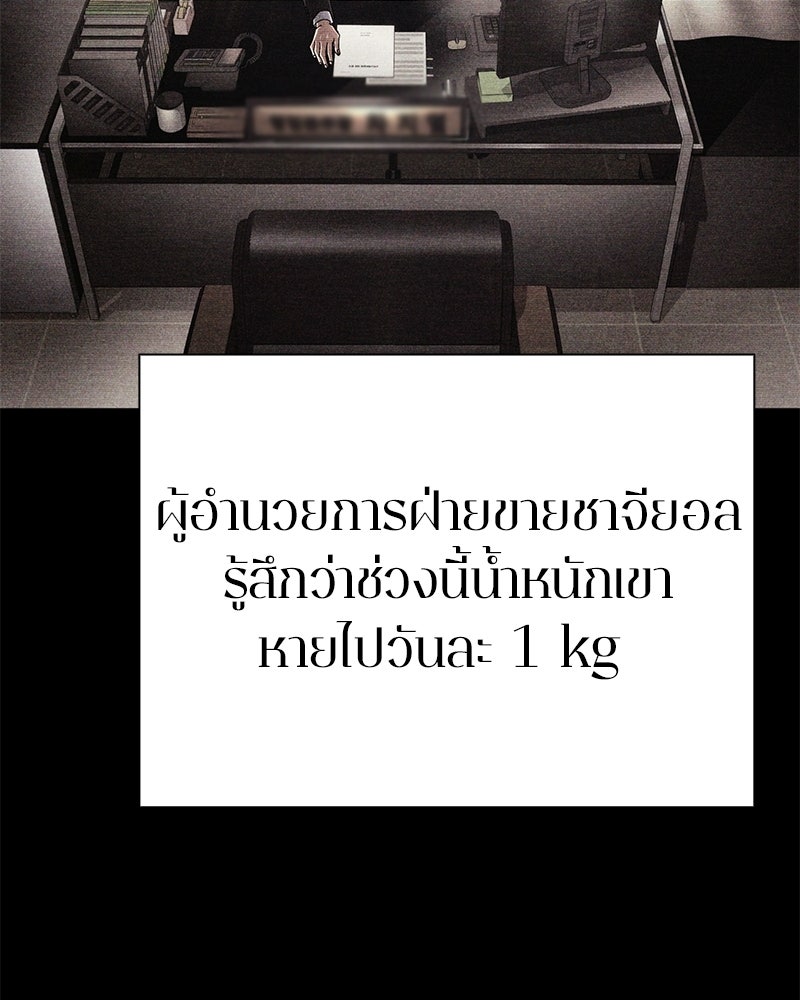 คนออฟฟิศนี้โหงวเฮ้งดีนะครับ - หน้า 56
