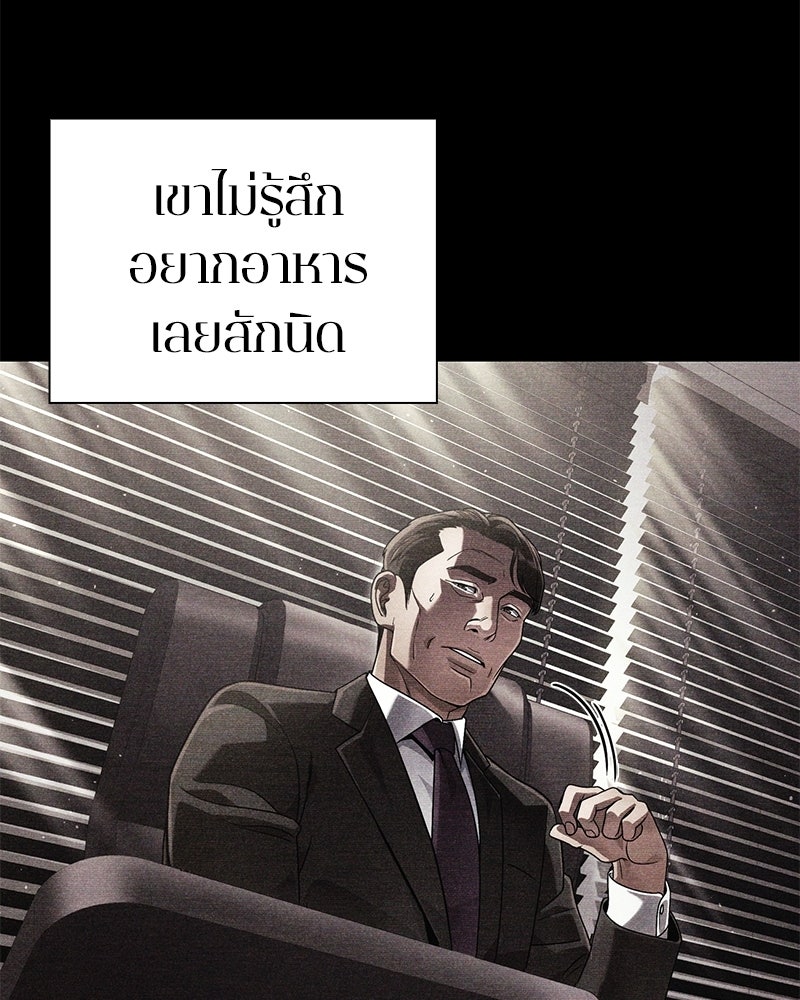 คนออฟฟิศนี้โหงวเฮ้งดีนะครับ - หน้า 57