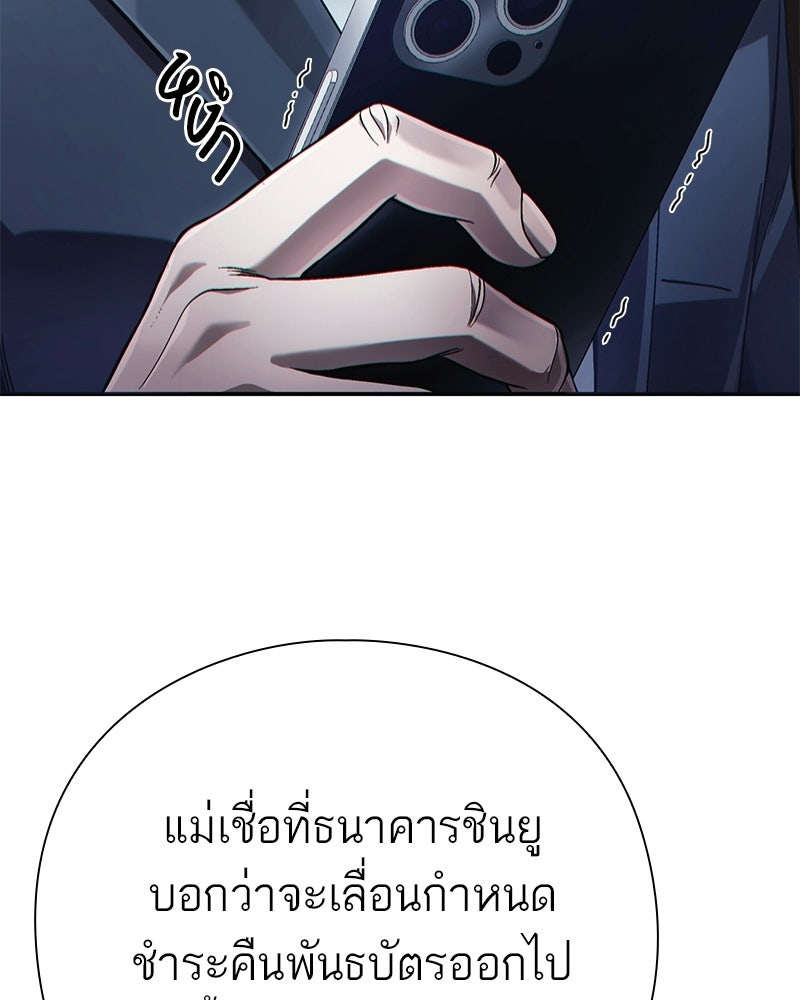 คนออฟฟิศนี้โหงวเฮ้งดีนะครับ - หน้า 6
