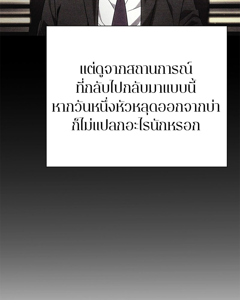 คนออฟฟิศนี้โหงวเฮ้งดีนะครับ - หน้า 63