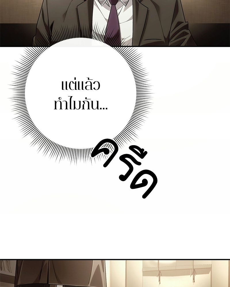 คนออฟฟิศนี้โหงวเฮ้งดีนะครับ - หน้า 65