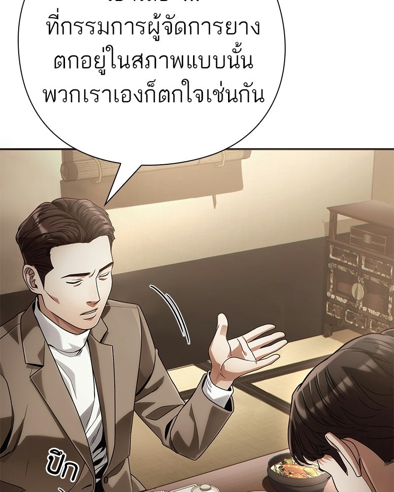 คนออฟฟิศนี้โหงวเฮ้งดีนะครับ - หน้า 75