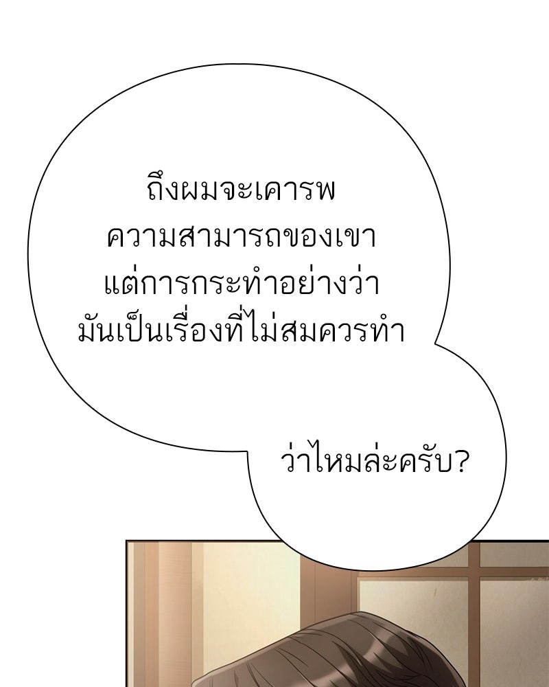 คนออฟฟิศนี้โหงวเฮ้งดีนะครับ - หน้า 77