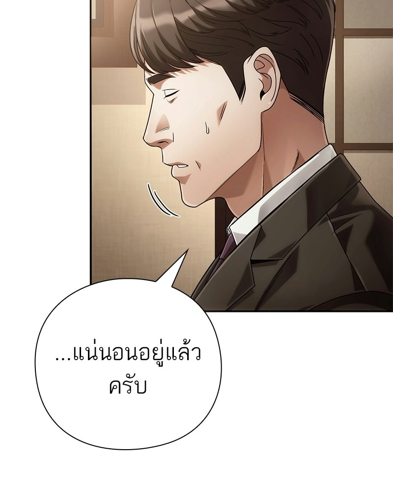 คนออฟฟิศนี้โหงวเฮ้งดีนะครับ - หน้า 78