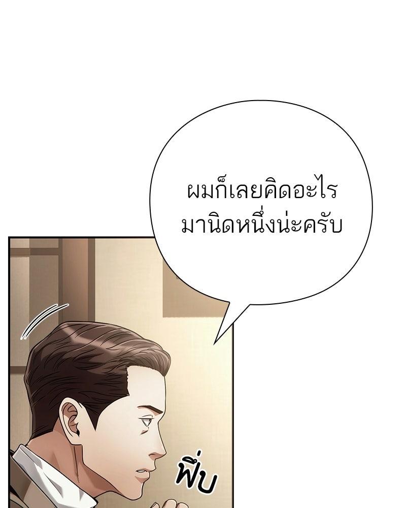 คนออฟฟิศนี้โหงวเฮ้งดีนะครับ - หน้า 79