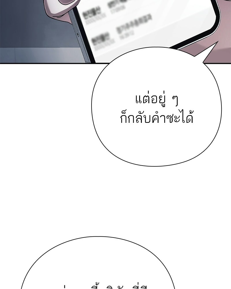 คนออฟฟิศนี้โหงวเฮ้งดีนะครับ - หน้า 8
