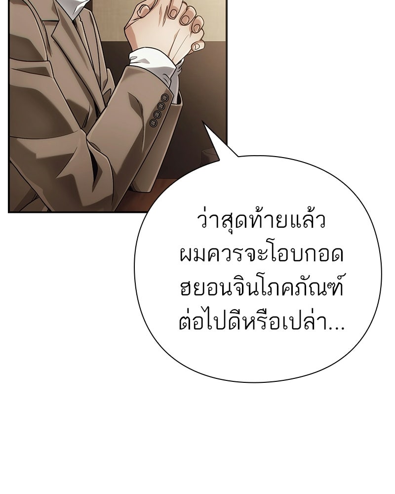 คนออฟฟิศนี้โหงวเฮ้งดีนะครับ - หน้า 80