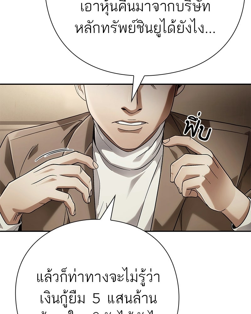 คนออฟฟิศนี้โหงวเฮ้งดีนะครับ - หน้า 85