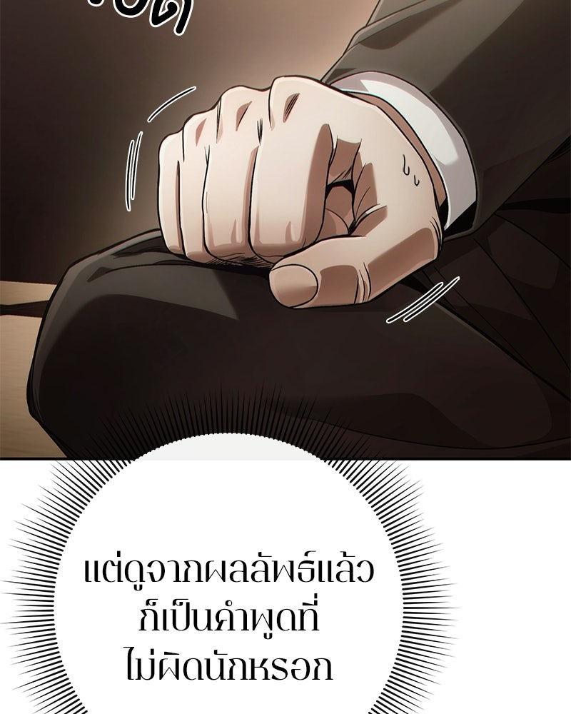 คนออฟฟิศนี้โหงวเฮ้งดีนะครับ - หน้า 89