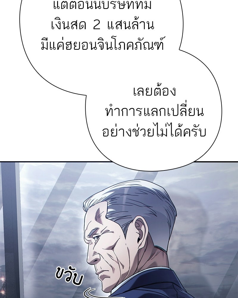 คนออฟฟิศนี้โหงวเฮ้งดีนะครับ - หน้า 9