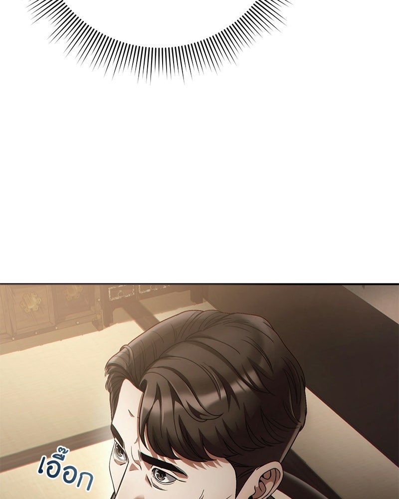 คนออฟฟิศนี้โหงวเฮ้งดีนะครับ - หน้า 90