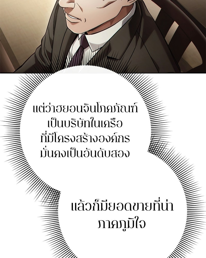 คนออฟฟิศนี้โหงวเฮ้งดีนะครับ - หน้า 91