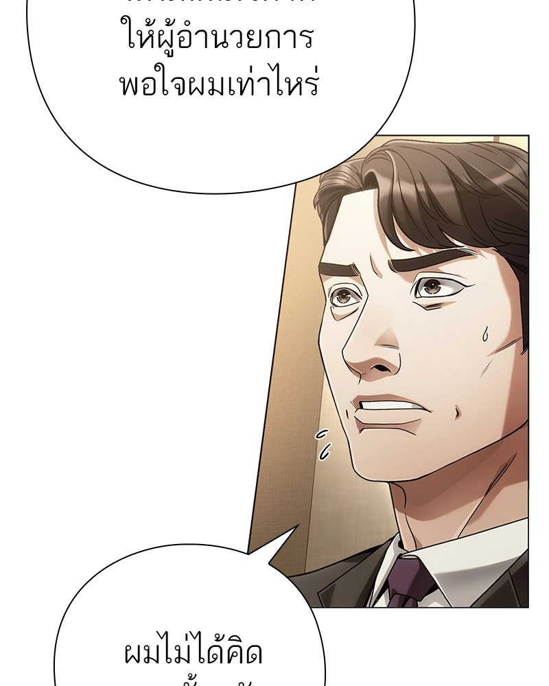คนออฟฟิศนี้โหงวเฮ้งดีนะครับ - หน้า 96