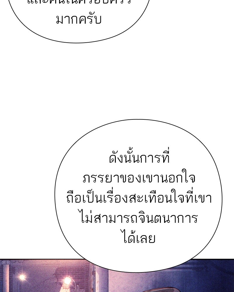 คนออฟฟิศนี้โหงวเฮ้งดีนะครับ - หน้า 10