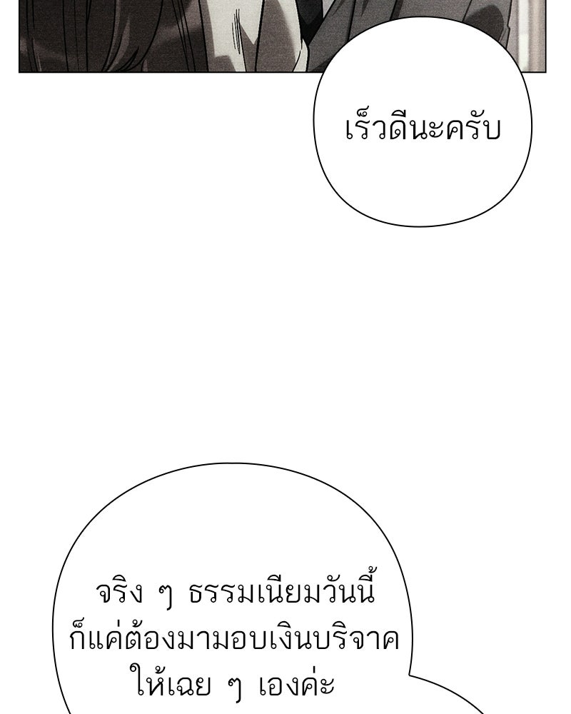 คนออฟฟิศนี้โหงวเฮ้งดีนะครับ - หน้า 100
