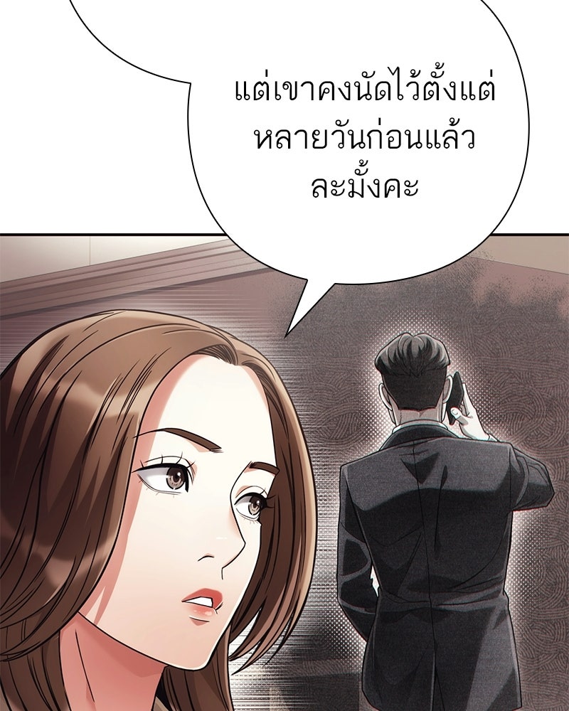 คนออฟฟิศนี้โหงวเฮ้งดีนะครับ - หน้า 101